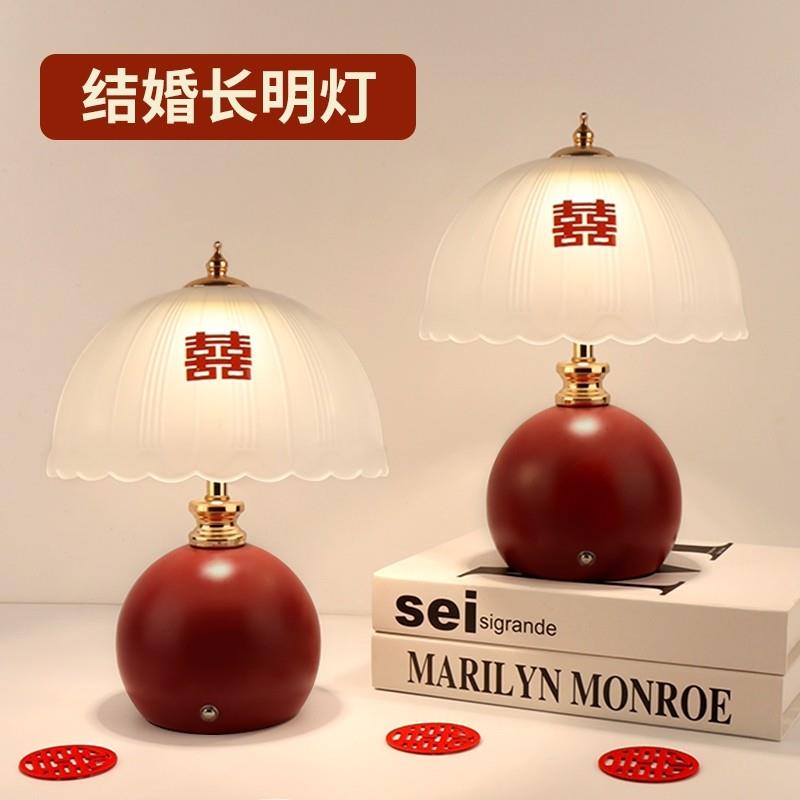 陪嫁新婚庆长明灯结婚一对婚房喜灯送新人礼物台灯新娘闺蜜床头灯