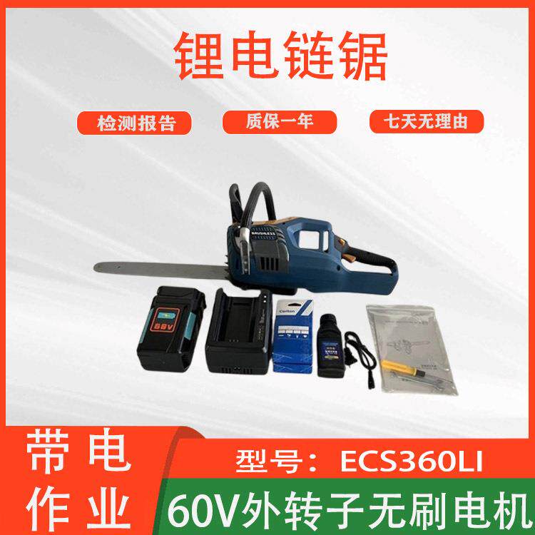 大功率电机园林修剪电锯ECS360LI锂电链锯便携式电力砍伐锯