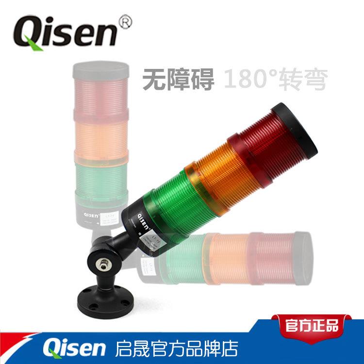 启晟组合式塔灯LED三色警示灯可折叠底座设备状态指示灯组合折叠