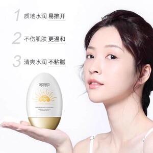 官方正品官网防晒霜女防紫外线全身防水防汗学生军训