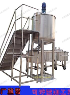 供应珠海1500L化工液体搅拌罐吸水珠香精搅拌机防滑液搅拌机