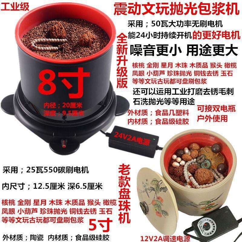 盘串神器电动文玩刷子电动刷抛光机刷核桃机器全自动盘珠机包浆机