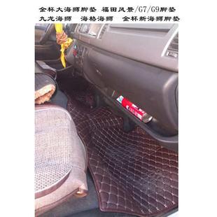 九龙A4A5A6脚垫九龙艾菲脚垫金杯大新海狮脚垫6座7座9座12座14座