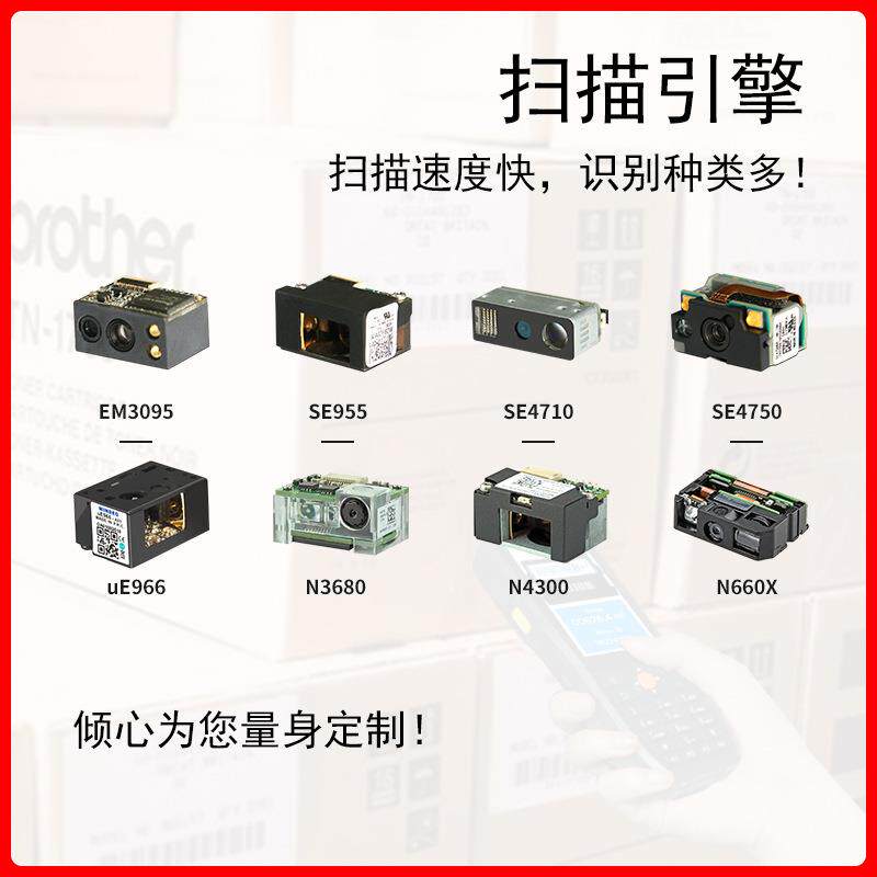 捷工业级数据终端安卓PDA手持机一二维RFID超频2.0G RFID pda