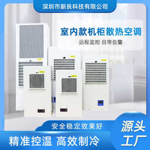 电空调柜配电柜柜空调 电气控制 1000w空调专用机柜电器空调箱
