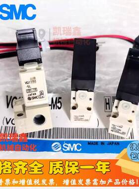 SMC电磁阀VQ110-5LO VQ120-6L-6M VQ110U-5L-5M-M5 VQ120U VQ110Y