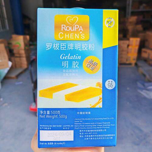罗柭臣吉利丁粉500g家用食用明胶粉商用果冻布丁慕斯蛋糕烘焙原料