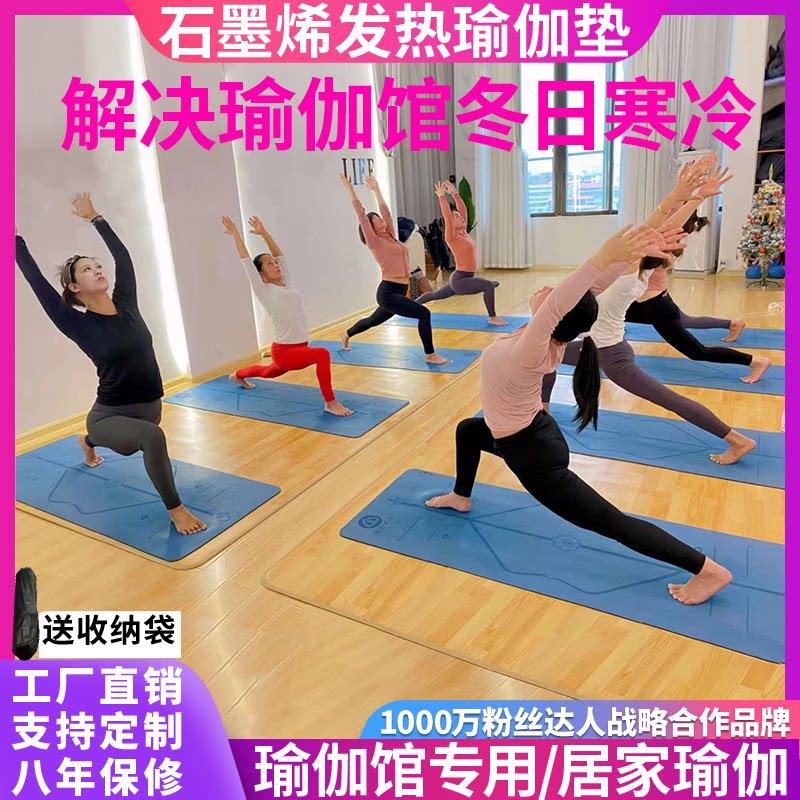 瑜伽馆石墨烯地暖垫韩国碳晶地热垫电加发热瑜珈垫地板毯客厅家用