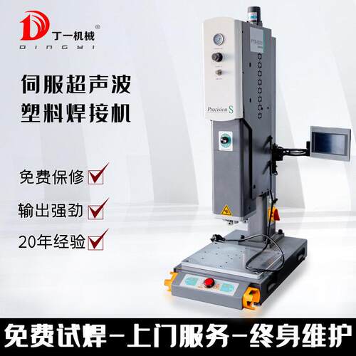 pts200015K20K伺服超声波焊接机塑料塑胶焊接热熔机超音波热熔器