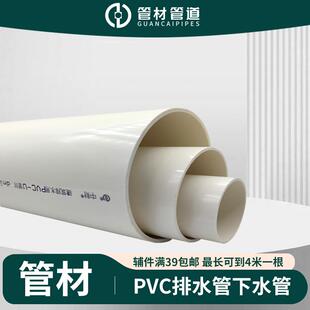 中财pvc管中材110排水水管160排污管75雨水50下水200塑料配件通风