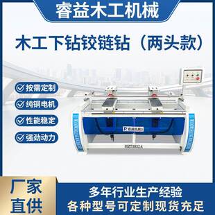 两头款 木工下钻铰链钻孔机双头合页钻孔机打孔机橱衣柜门同心钻