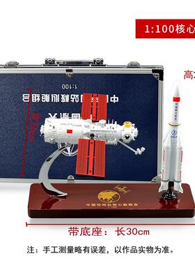 正品1:150长5号征火箭模征型彷真合金CZ-5号长五号天模型长航征礼