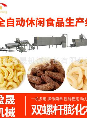 玉米球膨化机 玉米条生产线 休闲食品生产线 洋葱圈膨化机 膨化机