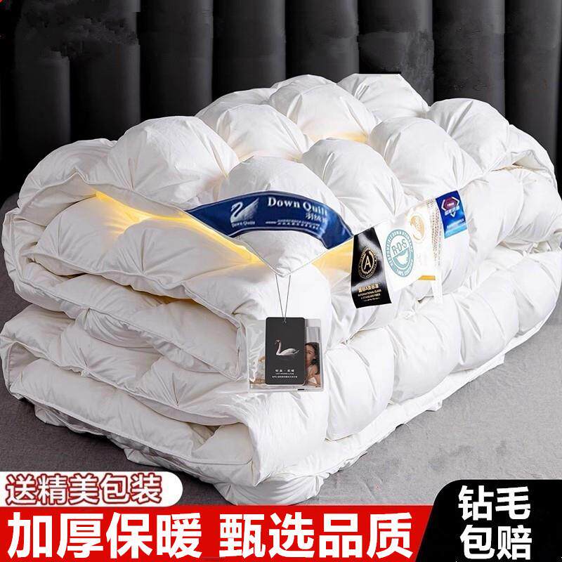 全棉扭花款羽丝绒春秋被子空调被加厚保暖冬被酒店宾馆棉被芯