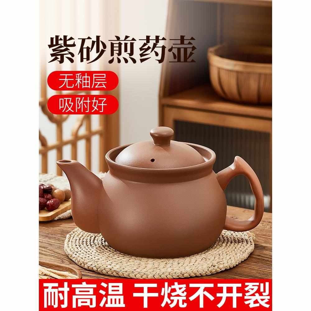 德国紫砂煎药壶明火家用熬药砂锅煎锅陶瓷煎药中医老式凉茶中药罐