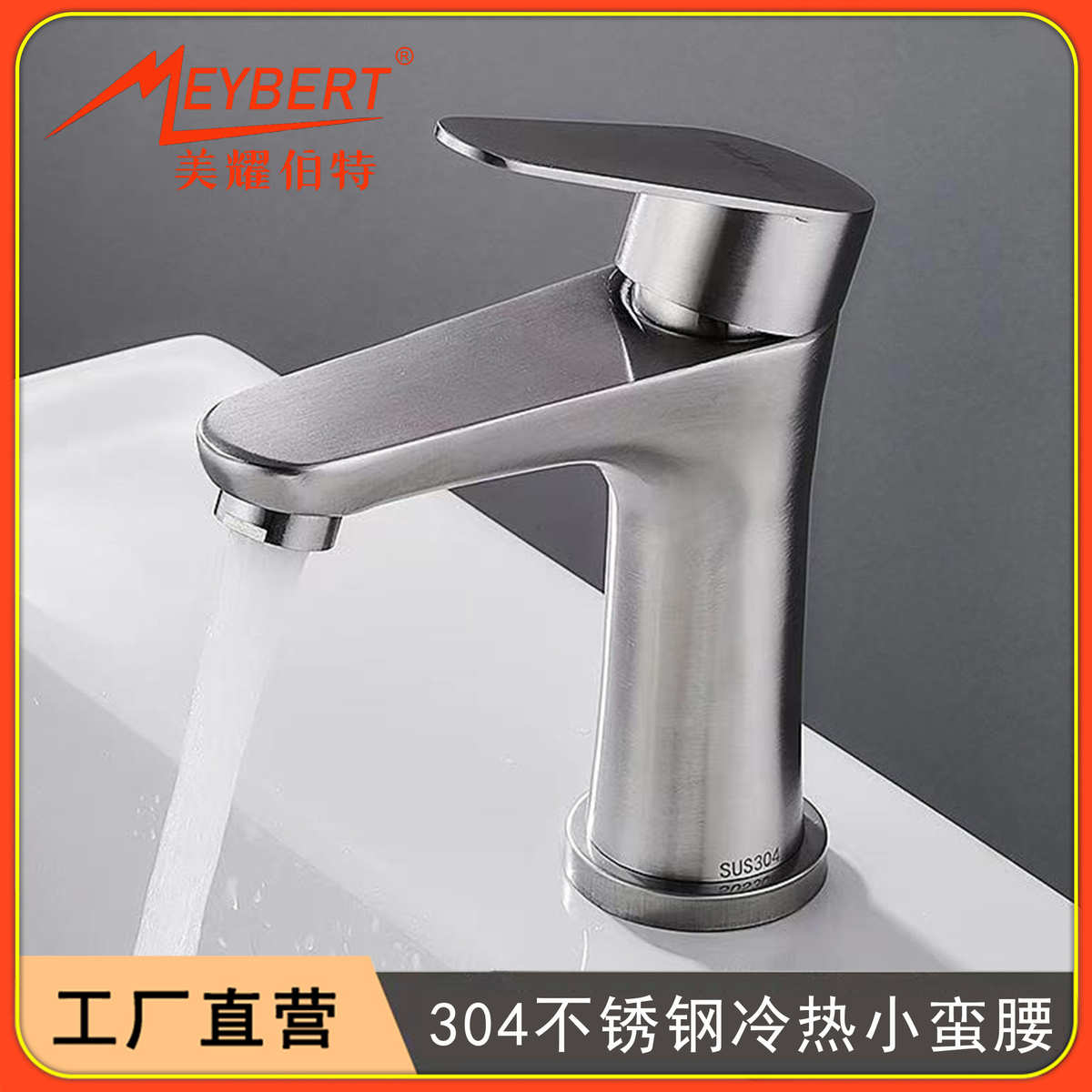 304不锈钢面盆水龙头冷热两用家用洗手洗脸盆小蛮腰加高单冷龙头