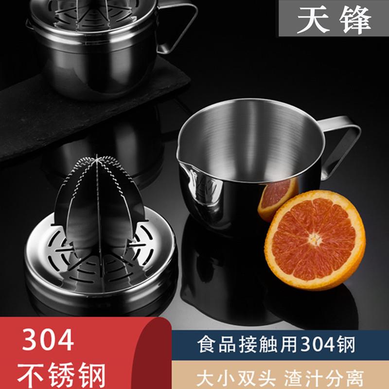 304不锈钢手动榨汁器 加厚水果榨汁杯柠檬橙子专用挤压多功能神器