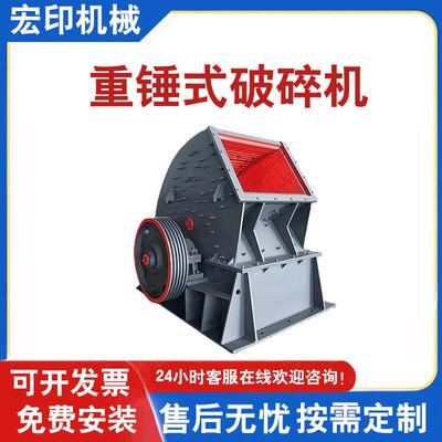 河卵石重锤式破碎机大口径建筑垃圾锤式破碎机时产150吨重锤破