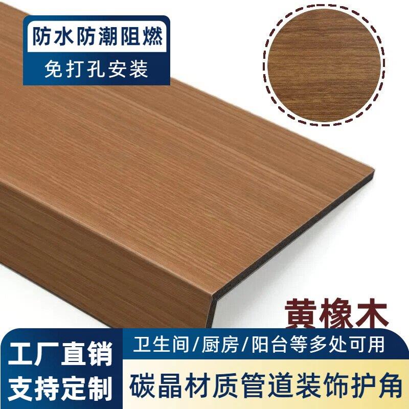 碳晶板管道装饰护角pvc包管神器装饰板包下水管道包装神器遮丑PVC