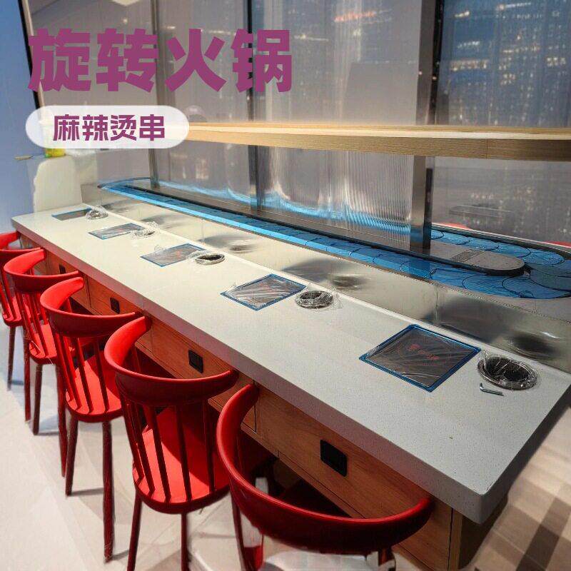 旋转火锅机器自助涮烤一体回转桌串串麻辣烫小火锅旋转设备全套