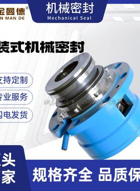 ESD-60型机械密封 ESD机械密封 EKATO 侧卧式搅拌器机械密封