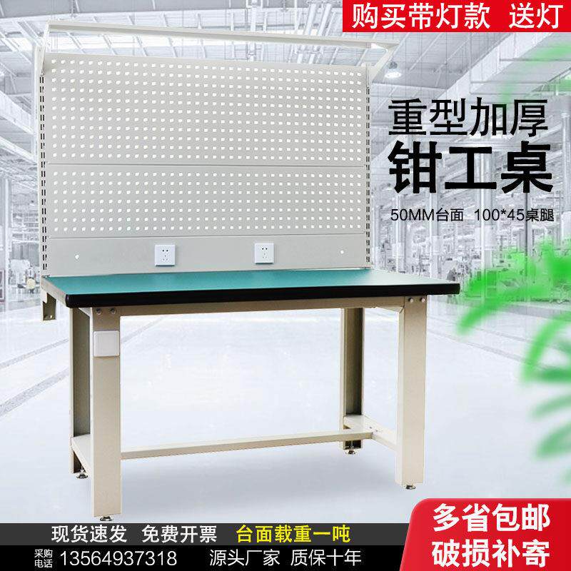 天罡重型工作台钳工桌台子不锈钢防静电落地维修检测操作台带抽屉