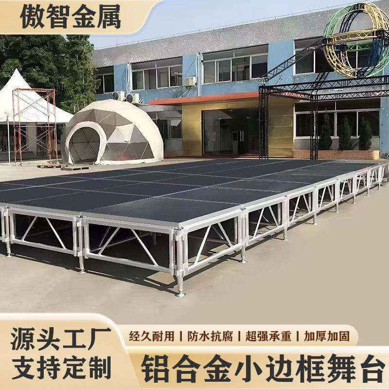 舞台婚庆简易舞台厂家可伸缩演出活动舞台板铝合金舞台2025
