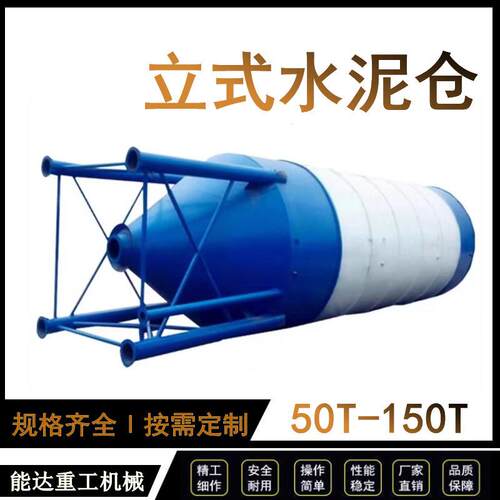 100吨立式加厚水泥仓储料仓粉煤灰储藏罐多种规格立式加厚水泥罐