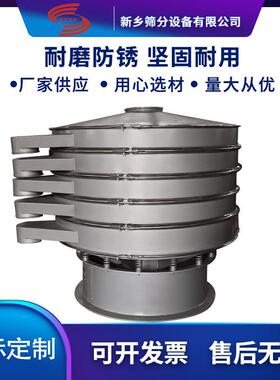 pvc磨粉料旋振筛价格振动筛树脂颗粒圆形振动筛砂石变频