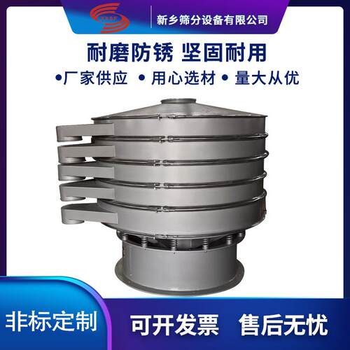pvc磨粉料旋振筛价格振动筛树脂颗粒圆形振动筛砂石变频