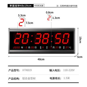 G长条型-4P泰S同虹步数字挂钟大厅清晰大字时间电子单钟一秒不差4
