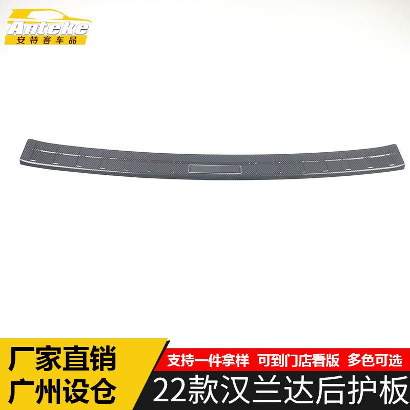 适用于22款汉兰达后护板亮片汉兰达尾门防护踏板装饰贴片汽车配件