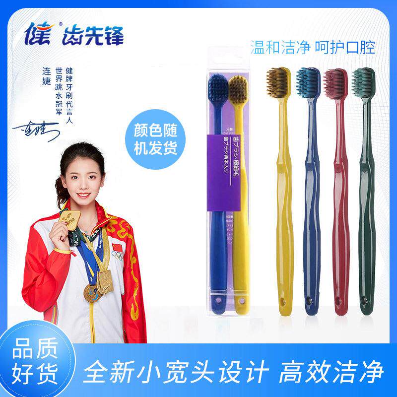 高档牙刷软毛成人学生情侣两只装超细毛家庭超值套装包邮