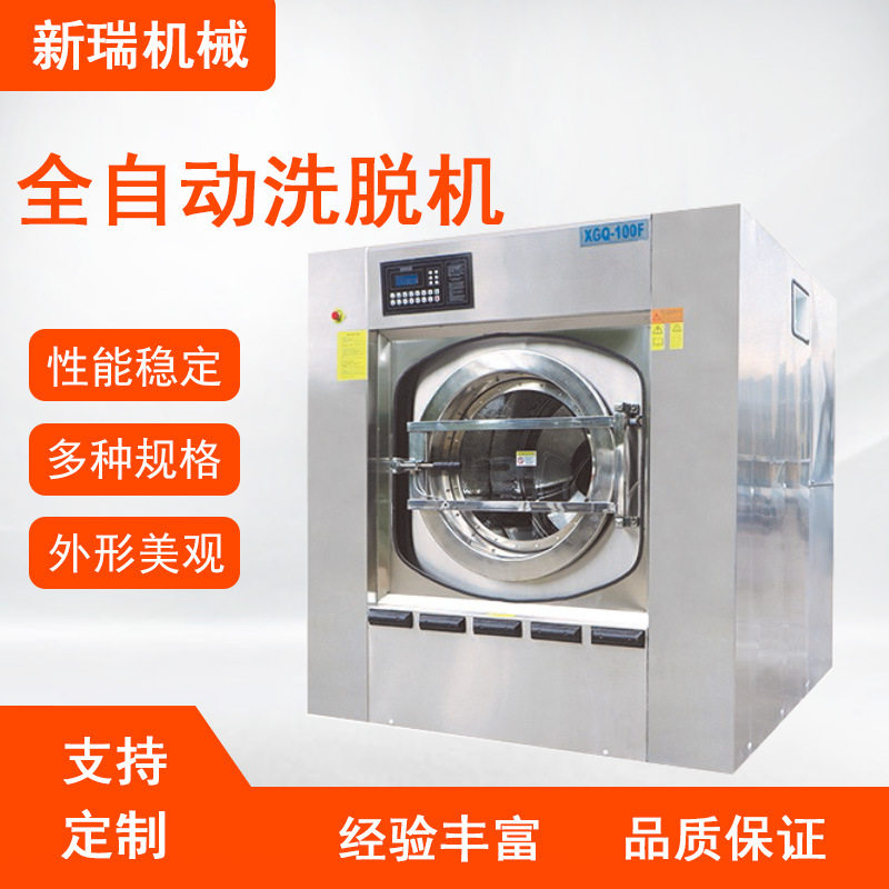 大型洗衣厂全套洗涤设备 布草洗衣房设备 工厂洗衣房设备