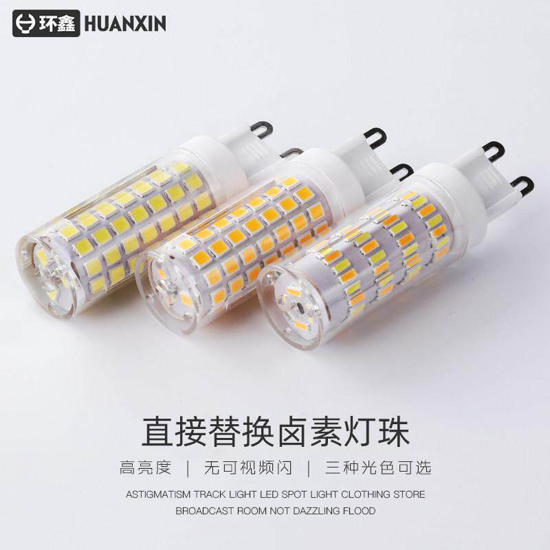 环鑫LED灯珠超亮插脚g9光源三色灯泡高亮家用插泡220v玉米节能灯