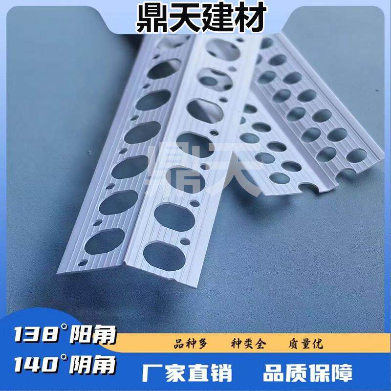大角度阴阳角线条油漆腻子护墙角PVC材质塑料装修138度阳角护角