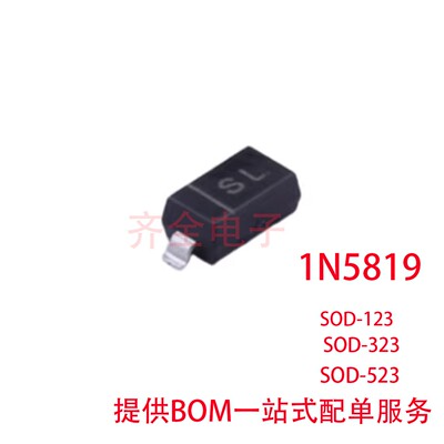 1N5819W 1N5819WS 1N5819WT SOD123 323 523DO-41肖特基二极管