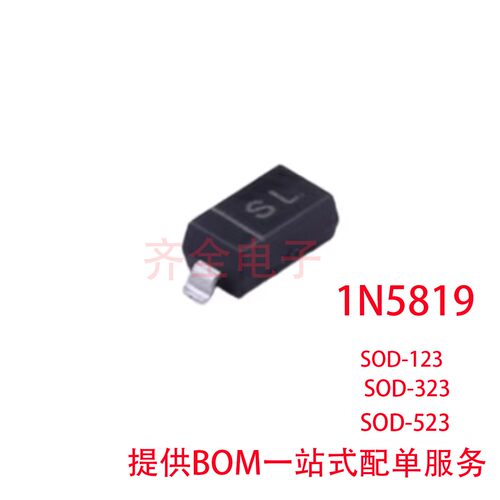 1N5819W 1N5819WS 1N5819WT SOD123 323 523DO-41肖特基二极管