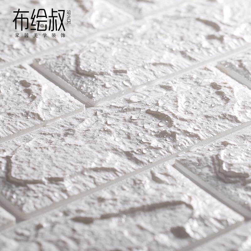 3d立体墙贴纸软包1水泥自泡沫墙砖壁纸坯房粘装饰墙墙面毛防水防