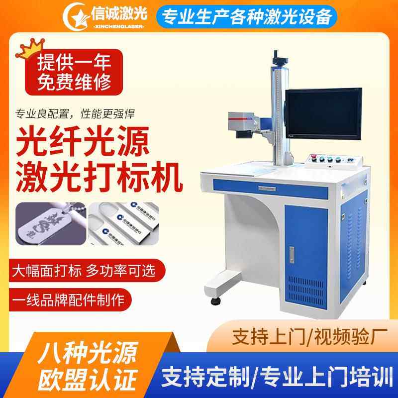20w光纤激光打标机半自动全自动激光打标机金属刻字不锈钢雕刻机