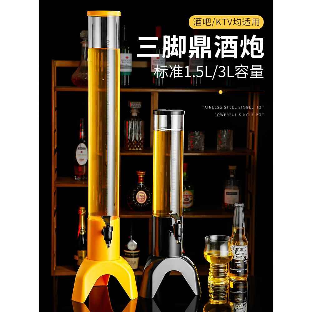酒炮商用3L扎啤酒炮网红果汁鼎创意酒桶酒塔耐摔酒炮三角饮料桶