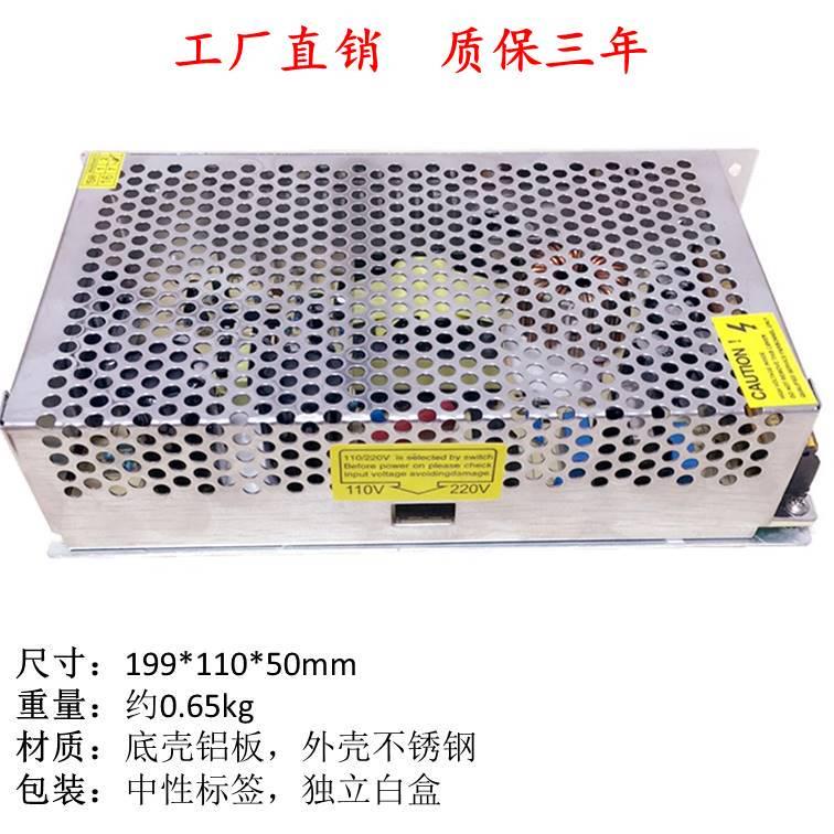 24V10A 250W开关电源 24V工业电源 220V转24V 监控电源打包机电源