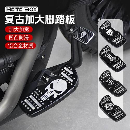 奔达灰石250TR300金吉拉350拿破仑 450黑旗500加大脚踏板改装配件
