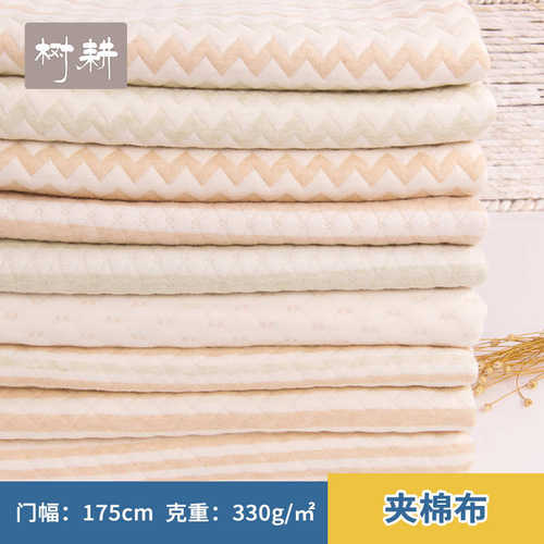 树耕夹棉布针织布料 彩棉提花空气层无荧光剂秋冬婴童服装面料