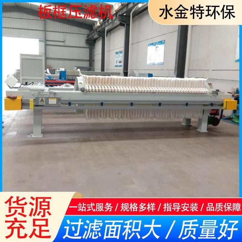 板框式压滤机污水处理全自动电动固液分离污泥脱水隔膜厢式过滤机
