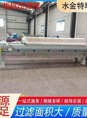 板框式压滤机污水处理全自动电动固液分离污泥脱水隔膜厢式过滤机