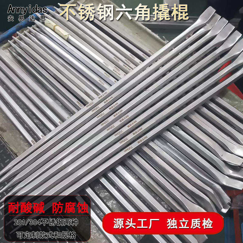 防磁304不锈钢六角尖撬棍白钢圆撬杠防生锈六棱撬棒一头尖一头扁