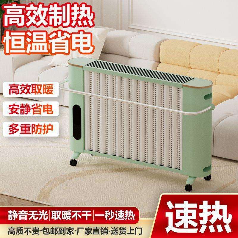 石墨烯取暖器家用电暖器客厅省电大面积卧室取暖节能速热暖气片