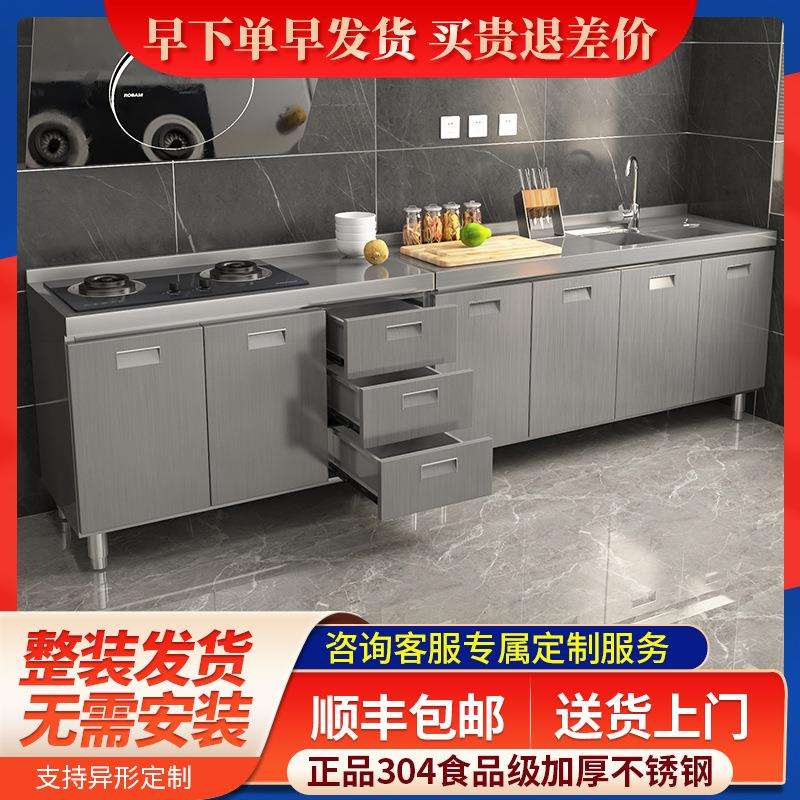 不锈钢橱柜304一体成型家用厨房灶台储物收纳碗柜不锈钢厨房橱柜