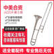 初学练级专业演奏管乐器 300中音降B调长号 爵士朗长号 JZTB